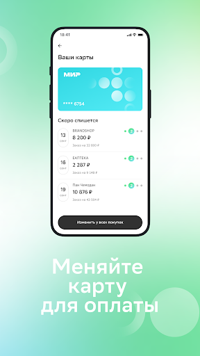 Плати частями Screen 3