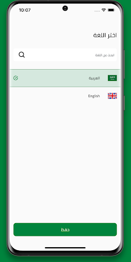 Android application Koshari Prince screenshort