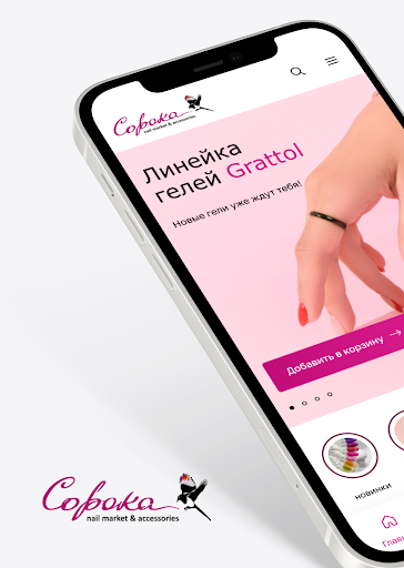 Android application Сорока Nail Market screenshort