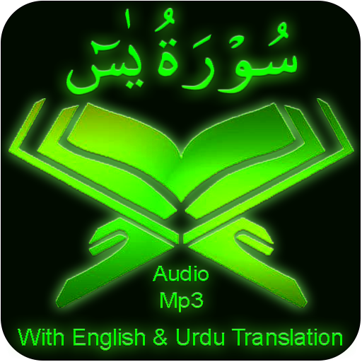 Surah Yaseen audio mp3 offline logo