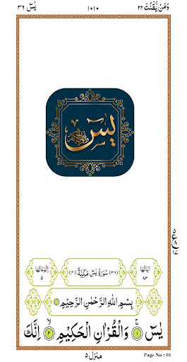 Android application YA-SIN screenshort