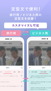 はなして翻訳-英語・中国語など多言語に対応の翻訳アプリ- - Google Play のアプリ
