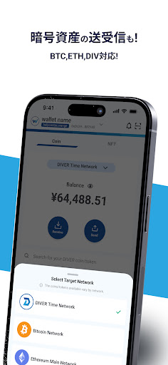 DIVER Wallet Screen 3