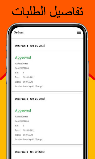 كراج وورشات وخدمات السيارات Screen 2