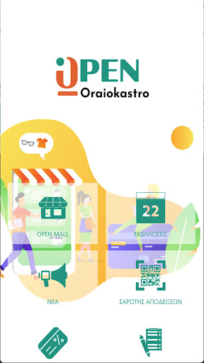 Android application Open Oraiokastro screenshort