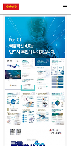 빨간명찰 Screen 2