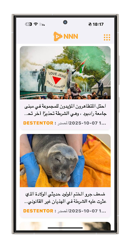 Nederlands Nieuws Nu