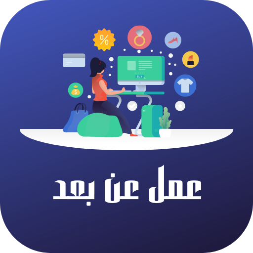 العمل عن بعد - teleworking logo