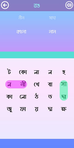ওয়ার্ড সার্চ বাংলা - Word Game Screen 2