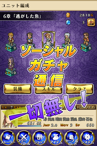 マーセナリーズサーガ３ Screen 2