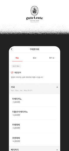 구테로이테 Screen 2