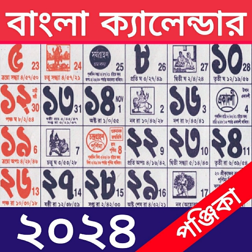 Bengali Calendar 2025 December