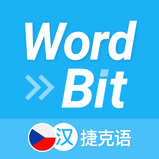 WordBit 捷克语 （锁屏自动学习外语） logo