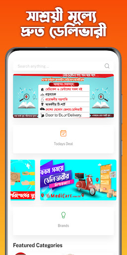 MediCart.com.bd Screen 3