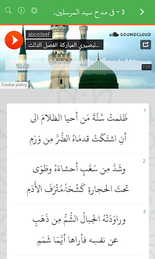 Android application البردة screenshort