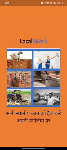 Android application Local Work screenshort