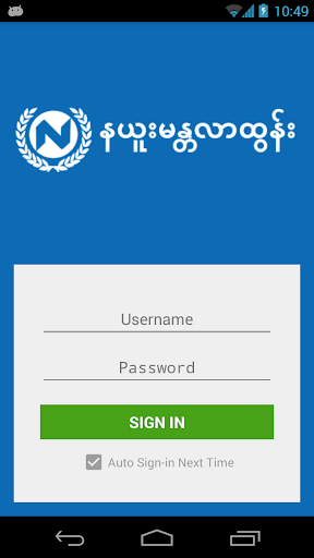 Android application New Mandalar Htun Express screenshort