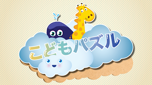 アプリのプレビュー