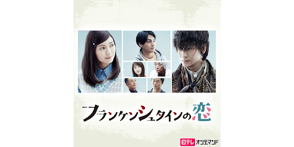 フランケンシュタインの恋」オリジナル・サウンドトラック