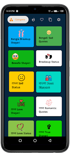 Android application মন ভাঙ্গা শায়রি Bengali SMS screenshort