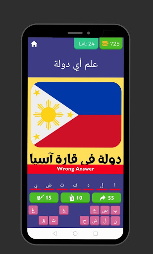 أعلام الدول - تحدي الأذكياء