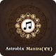 Mantra Chanting by Astrobix विंडोज़ पर डाउनलोड करें