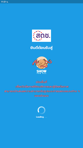 Android application Show for All screenshort