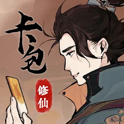 卡包修仙 Mod Apk