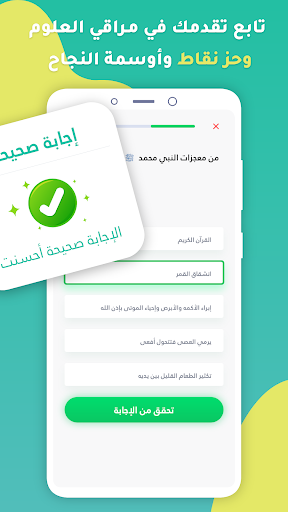 منصة تاء التعليمية Screen 3
