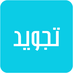 Icon image TajwidKu - Contoh dan Audio