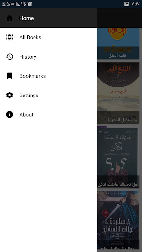 Android application بحر الكتب العلمية screenshort