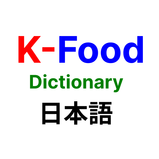 Korean Food Japaneses dic logo