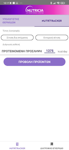 NutriTracker Screen 2