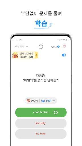 클래스쿨 - CLASSCOOL Screen 3