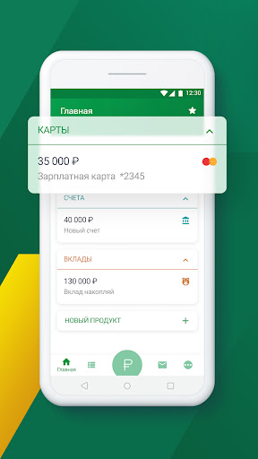 Android application Банк Кузнецкий screenshort