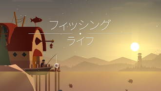 Game screenshot フィッシングライフ mod apk