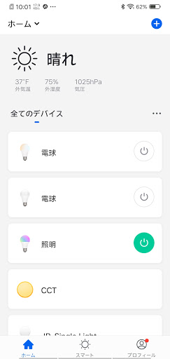 IRIS SmartLF Screen 2