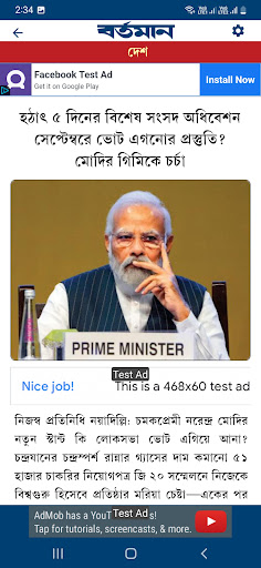 Bartaman Patrika Screen 2