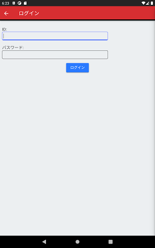 守成クラブ運営システム Screenshot