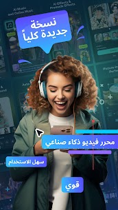 تحميل برنامج فيلمورا 2025 FilmoraGo APK بدون علامة مائية مجانا 1