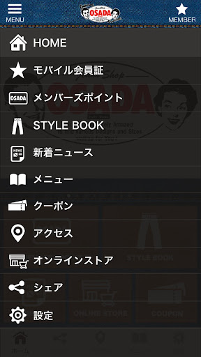ジーンズショップOSADA Screen 3