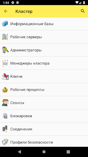 DroidRAC2 Screen 2