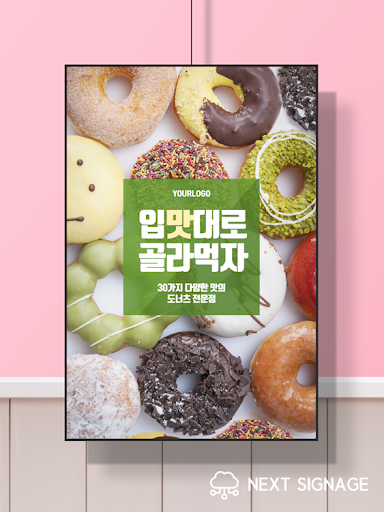 넥스트사이니지