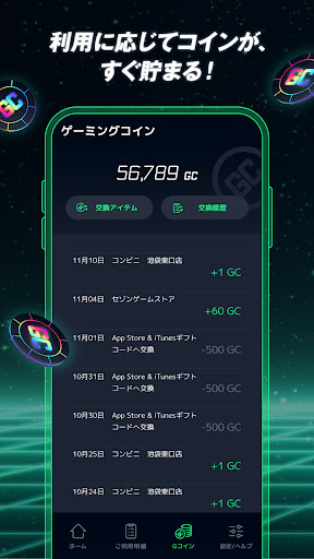 ゲーミングカード Screen 2