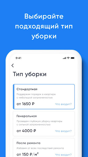 SVOI Screen 2