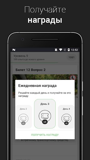 Screenshot of ПДД 2020. База вопросов ГИБДД.