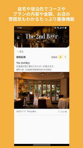 The 2nd B@r Screen 3