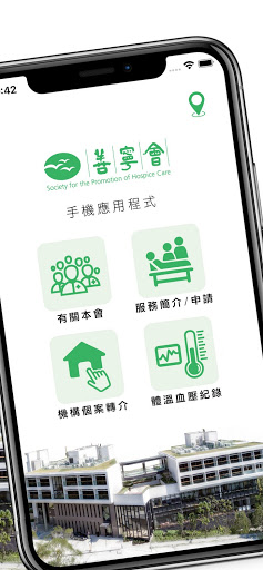 SPHC Tools Screen 2