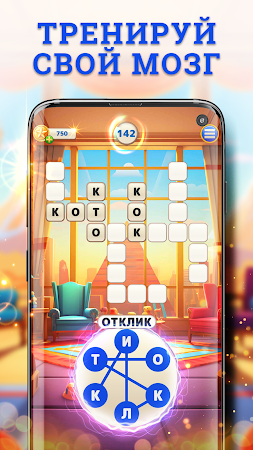 Game screenshot Star Words Connect mod apk