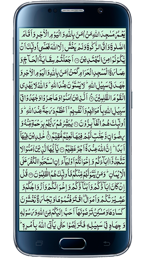 Surah Tauba Screen 3